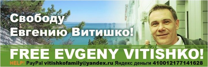 Campagne "Liberté pour Evguenyi Vitishko"